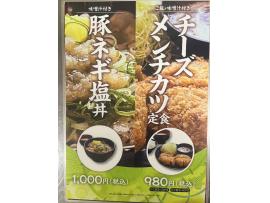 とろける幸せ、冬のチーズ定食