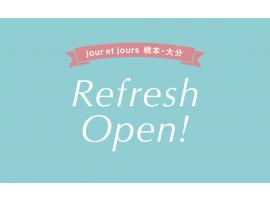 ジュールエジュール橋本・大分 リフレッシュオープン