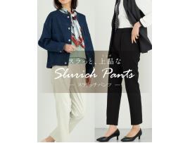 ✴︎新作スラリッチパンツ✴︎