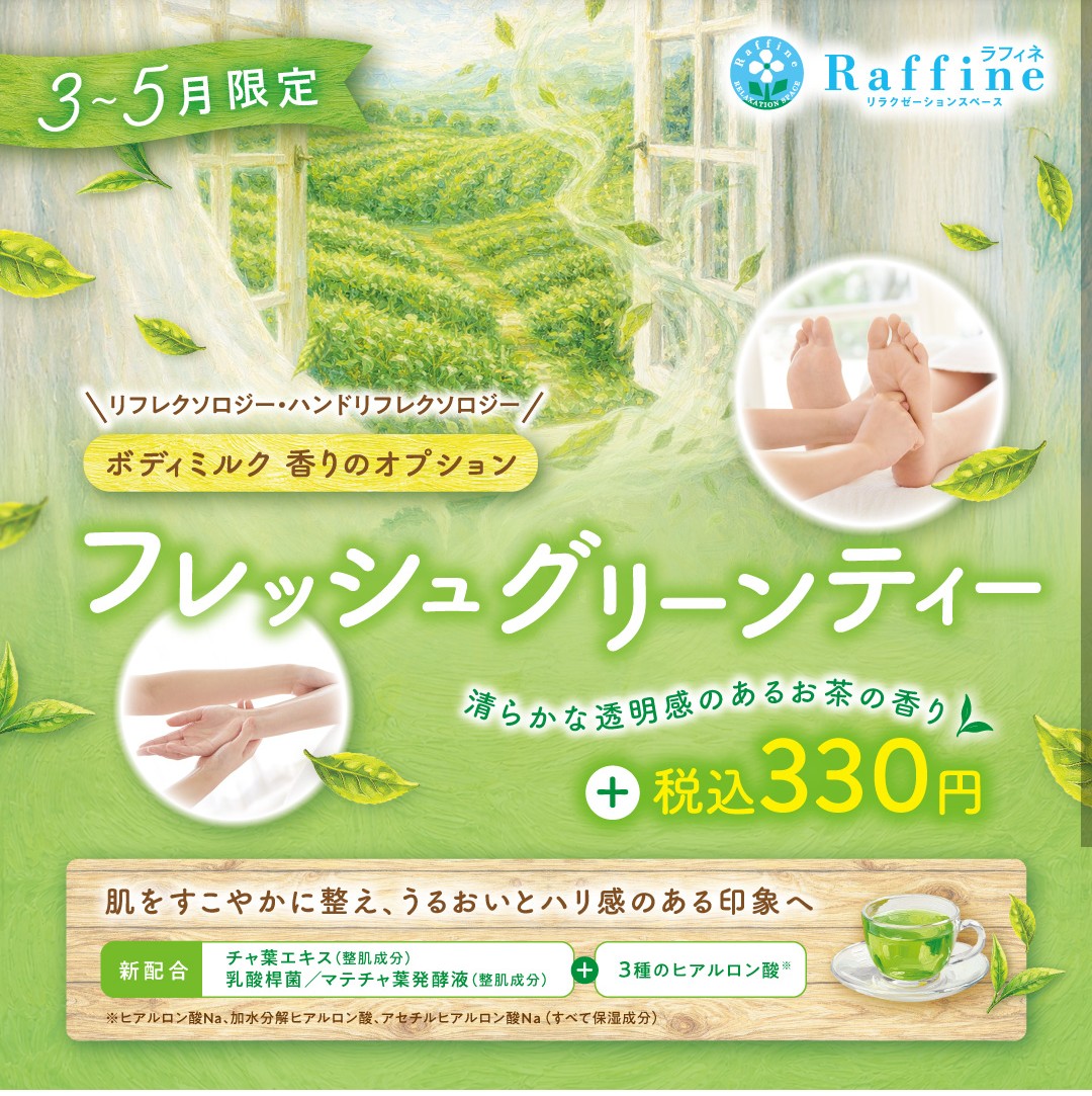 ★春季限定のクリームが登場★