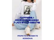 〜パパス＆ママス限定〜26(木)27日(金)28日(土)f-JOYポイント5倍＆7倍♪