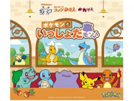 ポケモンコラボ実施中