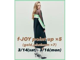 ANNE限定！f-JOYポイント5倍day⭐︎