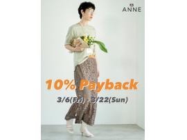 ANNE限定！f-JOYポイント5倍day⭐︎