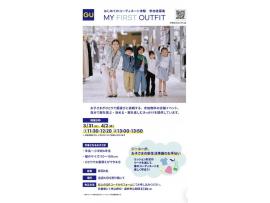 GUでコーディネート体験イベントを開催