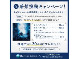 ★素敵なコラボ企画★