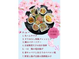 人気定食が復刻！春のおばんざい定食も好評提供中