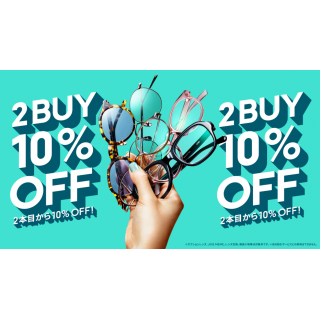 店舗限定】２本目から10％OFFまとめ買いキャンペーン実施中！