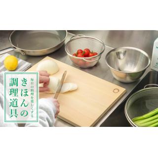 毎日の料理を楽しくする きほんの調理道具