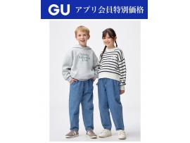 GU アプリ会員特別価格商品のご案内