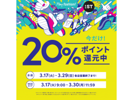 【グローバルワーク】☆★期間限定★☆and stポイント２０％還元イベント！！