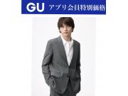 GUアプリ会員特別価格商品のご案内