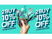 ２本目から10％OFFまとめ買いキャンペーン実施中！