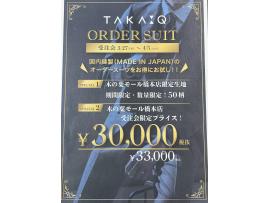 ✴︎オーダースーツ受注会開催✴︎