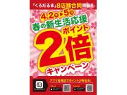 春になり、うれしいお知らせ❀