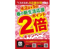 春になり、うれしいお知らせ❀