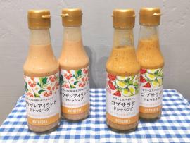 【4月】今月のおすすめ商品