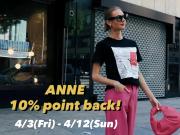 アンネポイント10倍＆f-JOY5倍⭐︎