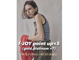 アンネポイント10倍＆f-JOY5倍⭐︎