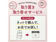 ☆WACOAL_マタニティ&ジュニア〜取り置き取り寄せサービス〜☆