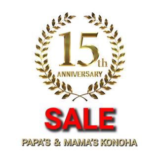 〜パパス＆ママス〜15周年誕生祭セール開催♪