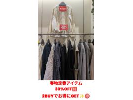 〜パパス＆ママス〜木の葉モール15周年誕生祭SALE実施中♪