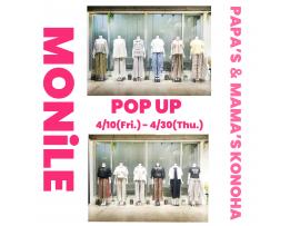 〜パパス＆ママス〜MONiLE/モニーレPOPUP好評開催中♪