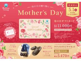★母の日ギフト★