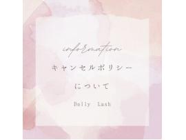 キャンセルポリシーについて