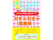 ゲンキ・キッズプラス　木の葉モール橋本15周年特別イベントのお知らせ