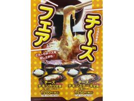 待望の新メニューが登場！！☆彡