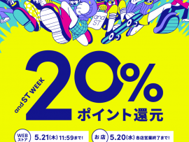 【グローバルワーク】☆★期間限定★☆and STポイント２０％還元イベント！！