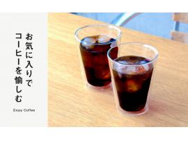 お気に入りでコーヒーを愉しむ