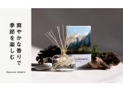 爽やかな香りで季節を楽しむ