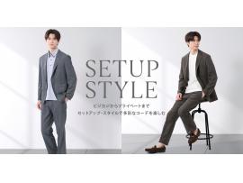 高機能セットアップスーツ