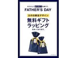 【グローバルワーク】父の日無料ラッピング開始！贈り物におススメなクリーンサッカーシャツ！