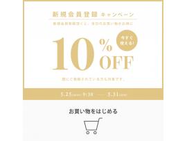 5/25〜31 ★アプリ会員様限定！10%OFF開催