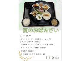 くろだるまの夏・おばんざいの夏新登場☆彡