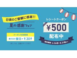 ☆夏の感謝フェア☆