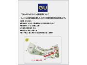 「GUxパペットスンスン」整理券配布について
