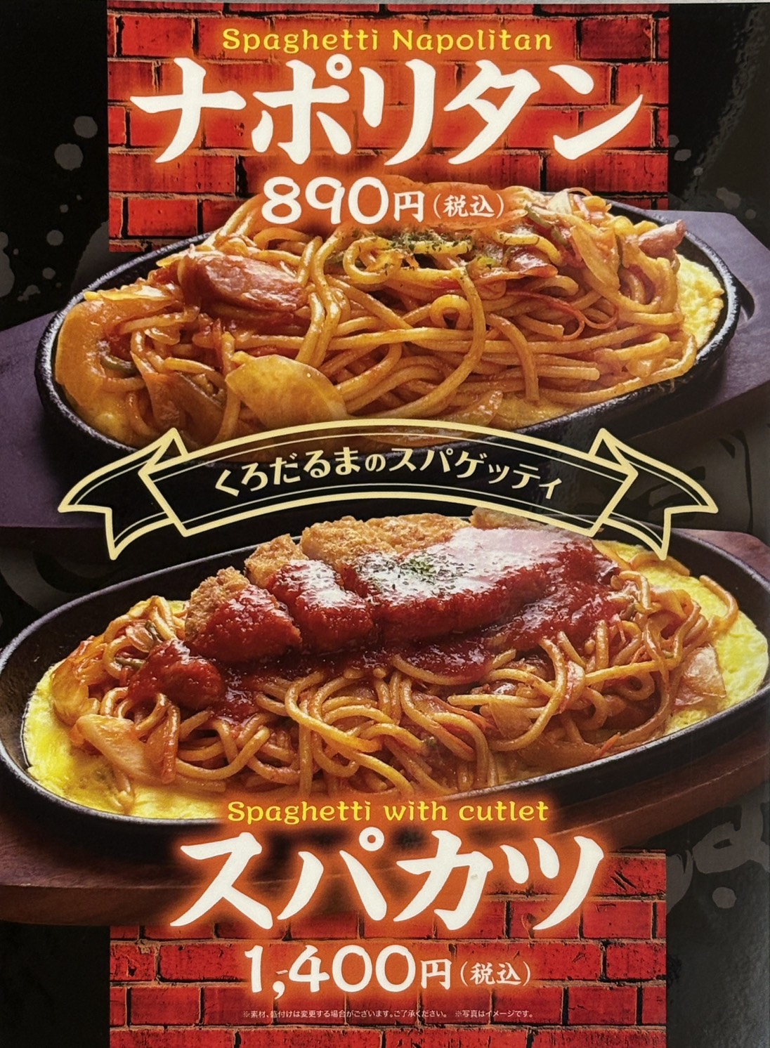 木の葉モール橋本 :: レトロな新メニューが登場♬
