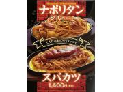 レトロな新メニューが登場♬