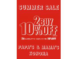 〜パパス＆ママス〜2BUY10%OFF実施中♪