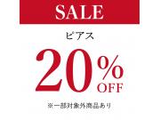 SALE開催中！