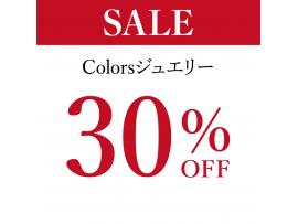 SALE開催中！