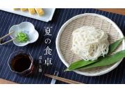 夏の食卓 道具と器