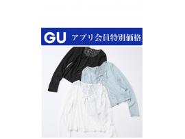 6/26(金)〜7/2(木)アプリ会員特別価格アイテムのご案内 