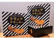  こととや『おすすめ新商品』入荷のご案内♪