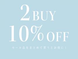 セール商品2BUY10%OFF♪