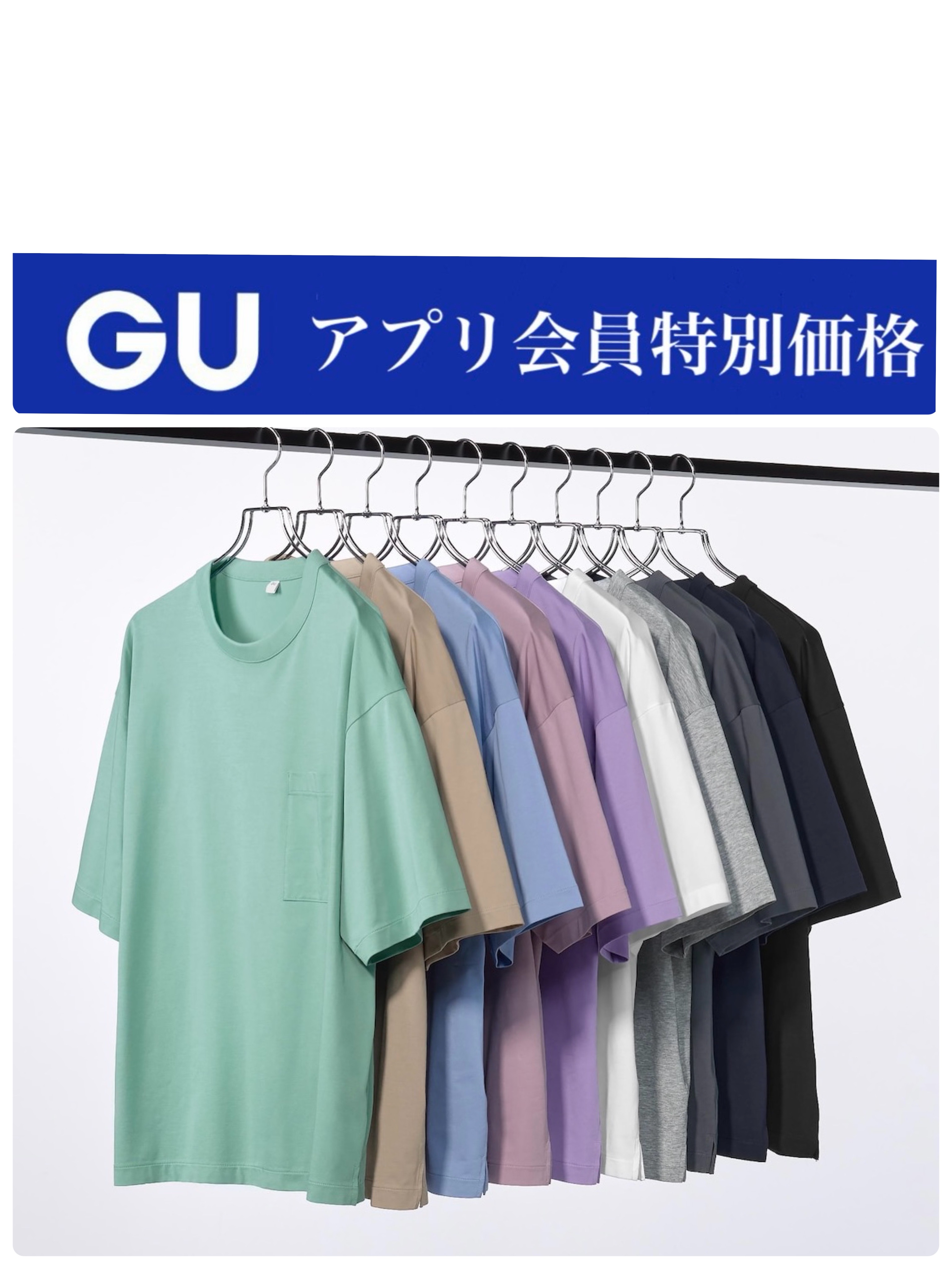 ♡219様ご確認用 木の葉モール橋本 :: 7/3(金)〜7/9(木)GU SUMMER WEEK 第2弾！